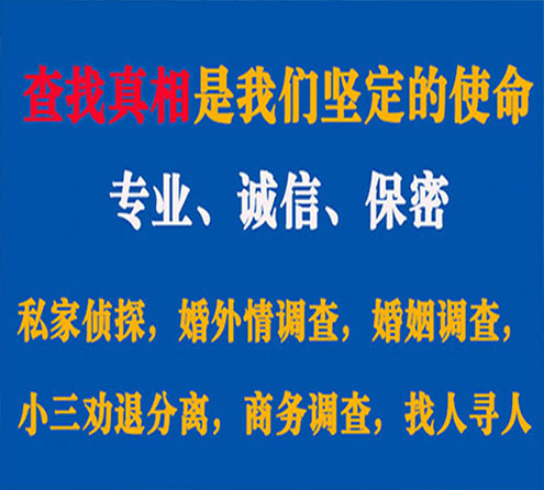 关于越秀春秋调查事务所